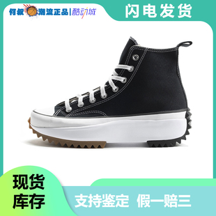 converse匡威女鞋runstarhike黑白男厚底增高休闲帆布鞋166800c