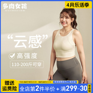 胖mm大码运动内衣女高强度，文胸跑步防震瑜伽服，健身防下垂美背背心