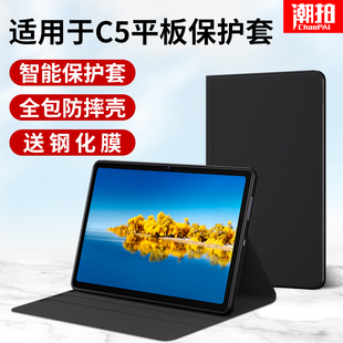 适用华为C5平板保护套10.4寸保护壳商用电脑擎云C5e外套皮套10.1全包支架11.5支撑硅胶e一体防摔外壳钢化膜