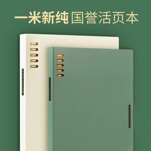 日本文具kokuyo国誉活页本a5可拆卸笔记本子，一米新纯b5简约记事本