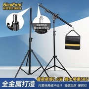 NiceFoto耐思LS-280B摄影灯架摄影棚影闪光灯支架LED摄影脚架顶灯横杆横臂灯架直播灯通用