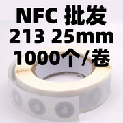 音乐墙NFC芯片213rfid高频电子标签nfc213nfc贴片感应1000个