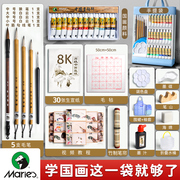 马利牌24色中国画颜料12色初学者毛笔，小学生儿童入门材料工笔画，玛丽高级水墨画套装手提国画用品工具箱全套