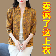 棒球服女士短外套，2024年夏季开衫薄款雪纺，防晒衣休闲上衣外搭