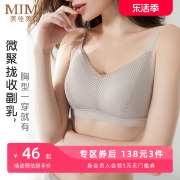 美佳美侬内衣女小胸聚拢收副乳防下垂加厚全罩杯平胸显大M0204