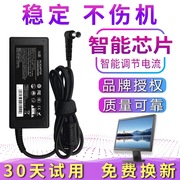 LG显示器19V 12V电源线通用台式液晶屏电脑充电器LG适配器E1948SX 22M35AA E2249 19V1.2A 1.3A 2.6A 14V3A4A