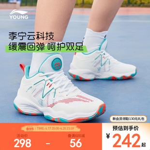 李宁儿童透气篮球鞋2024夏季网面白色，小白鞋运动鞋男中大童鞋