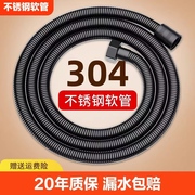 304花洒软管淋浴喷头连接热水器出水管套装配件大全增压卫浴通用