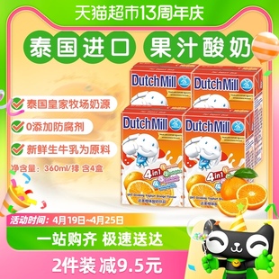 达美泰国进口儿童酸奶香橙味营养果汁单排90ml*4盒休闲饮品