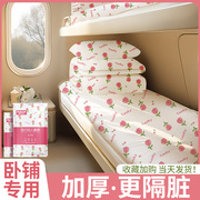 火车卧铺一次性三件套加厚被罩床单枕套被套住酒店隔脏旅游行硬卧