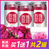 2罐平阴玫瑰花茶干玫瑰花冠，茶泡水特级可食用美容女内调气血