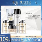 olay玉兰油多效修护抗皱套装，提拉紧致护肤品，套装女