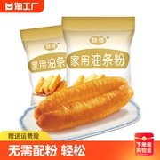 麟储家用脆皮油条专用面粉900g油条油饼油馍头预拌小麦粉豆面