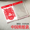 剪纸工具包装袋作品袋中国剪纸a3a4透明袋，opp正规包装袋子