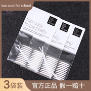 3包too cool for school双面双眼皮贴肿眼泡隐形自然网红美目