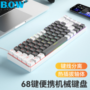 bow热插拔小型68键机械，键盘有线茶轴红轴外接笔记本，电脑6187键