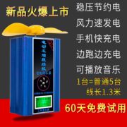 两轮电动车电容续航60V72V稳压器风力发电机爬坡边跑边充电增程器