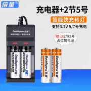 倍量14500磷酸铁锂电池五七号3.2v大容量强光手电筒5号电池充电器