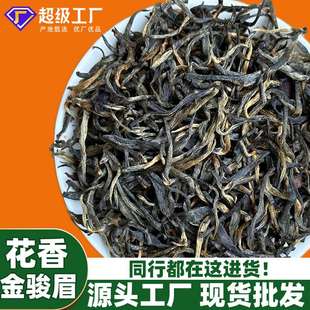 桐木关金骏眉武夷山红茶散茶单芽梅占金骏眉花香原味高山云雾原料