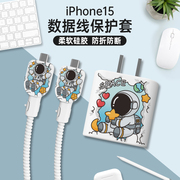 苹果15数据线保护套适用于iphone15promax充电线保护套，适用ipadair壳，20w快充彩色缠绕线防折断硅胶印花软壳