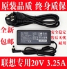 适用于联想20V3.25A笔记本电源适配器B460 G430 Z360电充电线U410