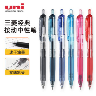 日本uniball三菱中性笔按动黑色水笔umn-105138学生用考试刷题黑笔，0.5mm按动式0.38水性签字笔日系文具笔芯