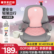 汽车儿童安全座椅宝宝增高坐垫3岁大童加宽便携式isofix接口注塑