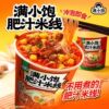 满小饱肥汁米线粉丝米粉，酸辣粉面食速食食品方便面，桶装泡面整箱装