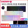 cherry樱桃mx33.0stkl机械键盘，静音红轴黑轴茶轴青轴宝可梦无线
