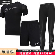 NIKE耐克紧身衣三件套运动套装男春季健身速干短袖长裤短裤休闲服