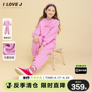 加绒加厚ILOVEJ女童粉色卫衣裤套装甜美可爱儿童两件套JVWSE61
