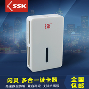 SSK飚王 闪灵多合一读卡器 SCRM016 直读TF M2 MS SD CF