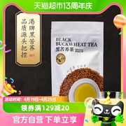 香港虎标茶叶黑苦荞茶280g荞，麦茶大麦茶全胚芽茶大凉山原产