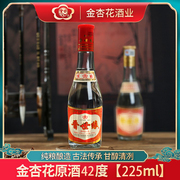 金杏杏花村白酒粮食酒42度高粱，原浆高度清香型固态纯粮半斤装