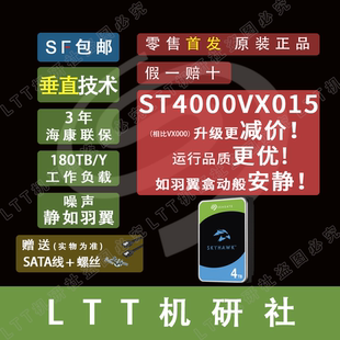 LTT机研社 Seagate/希捷 ST4000VX015 4T酷鹰硬盘 低噪安静之选