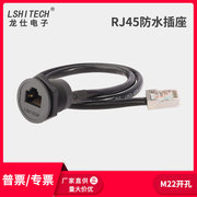 龙仕lshitech工业rj45延长线网络，转接插头插座，带屏蔽网线连接器