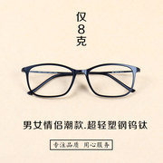 韩版超轻钨碳塑钢眼镜框男方细框近视镜架简约学生光学镜女2201