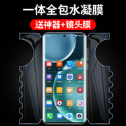 适用苹果14钢化水凝膜iPhone14pro手机膜全屏覆盖十四Promax一体膜全包蝴蝶14Plus防指纹防摔5G前后保护贴膜