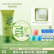 naturerepublic自然乐园芦荟舒缓凝胶，管状组合清爽补水温和维稳