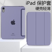适用iPad Pro 12.9 11 Hard Slim Case iPad Air4/5 Mini6 Air Cover苹果IPAD保护套MINI2/3外壳10.9寸全包硬