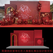 焦糖红勃艮第深枣红色结婚礼，庆典舞台区，背景喷绘效果图设计素材