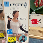 日本needsuvcut冰爽防晒女夏季护手臂，袖子防紫外线冰丝手套加长