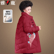 雅鹿本命年妈妈羽绒服过年2023喜庆红色中老年人女款冬装外套