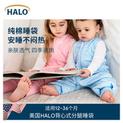 美国HALO睡袋儿童夏款宝宝大童双面分腿背心式防踢被纯棉四季通用