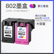 兼容惠普HP802墨盒 HP1050 1000 1510 1010 1011 2050F 1101 1102