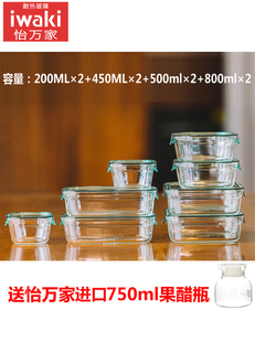 日本iwaki怡万家耐热玻璃保鲜容器长方形保鲜盒饭盒烤箱微波炉碗