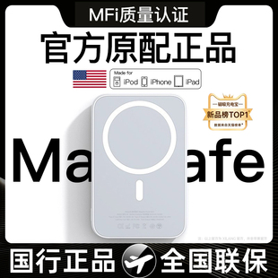 磁吸充电宝magsafe适用苹果专用无线15promax超级快充2024iphone15手机充电器14背夹外接电池冲13