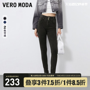 veromoda牛仔裤女2023秋冬休闲百搭高腰显瘦铅笔裤子小个子