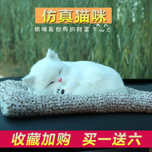 仿真猫咪毛绒摆件可爱玩具汽车内饰品，小睡猫动物女士车载竹炭包狗