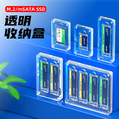 M.2SATA NVMeSSD收纳盒保护包